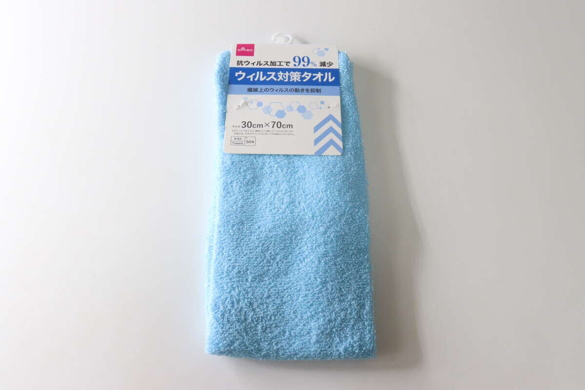 ダイソーのウィルス対策タオル（抗ウィルス加工）のパッケージ