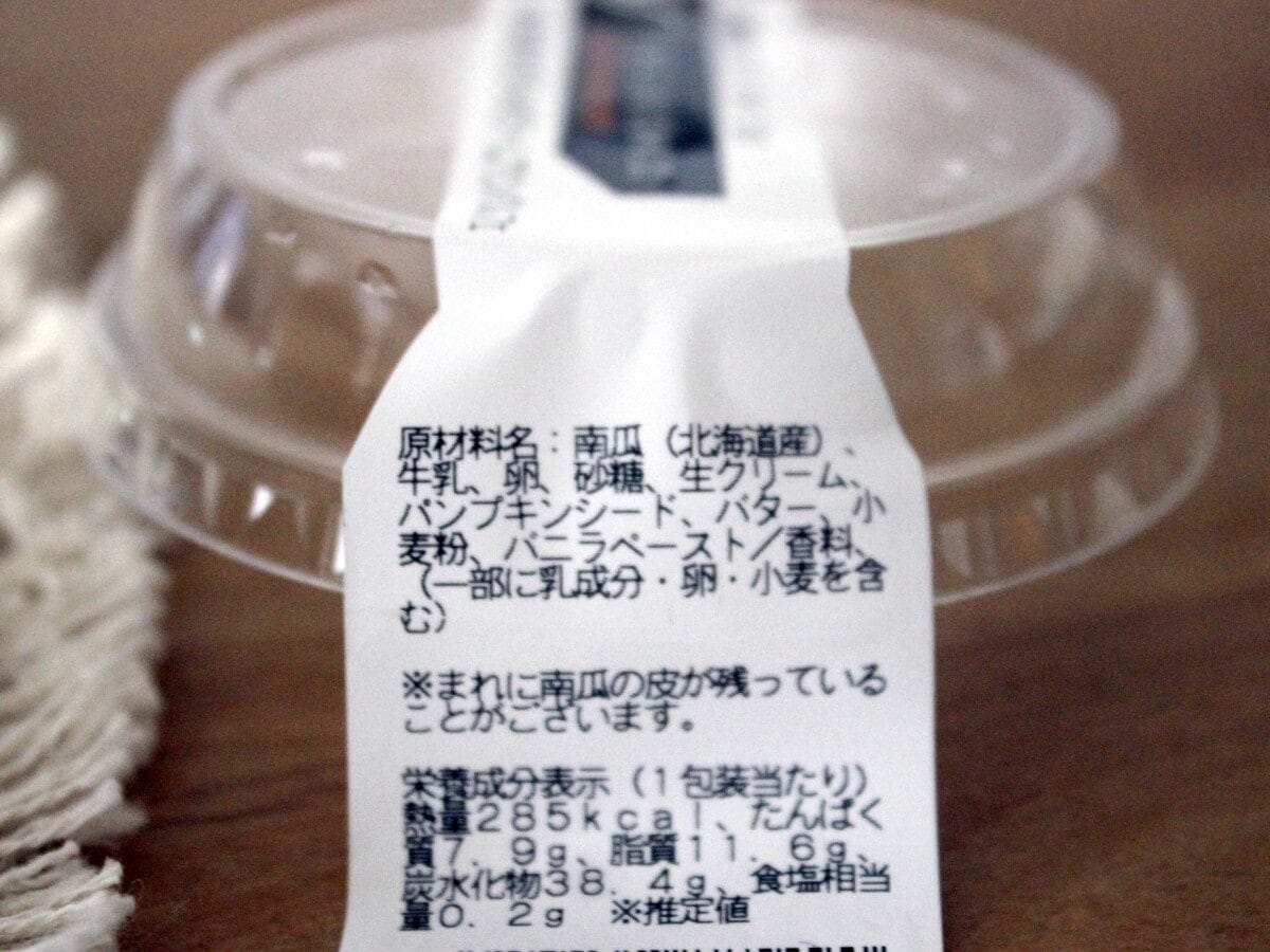 お家で作るおやつのような原材料で、安心感があります