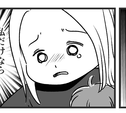 モラハラ旦那 前編 外面のいいモラハラ旦那に11年間耐えた 私の決断は モデルプレス モラハラ旦那 前編 外面のいいモラハラ旦那に11年間耐えた 私の決断は モデルプレス