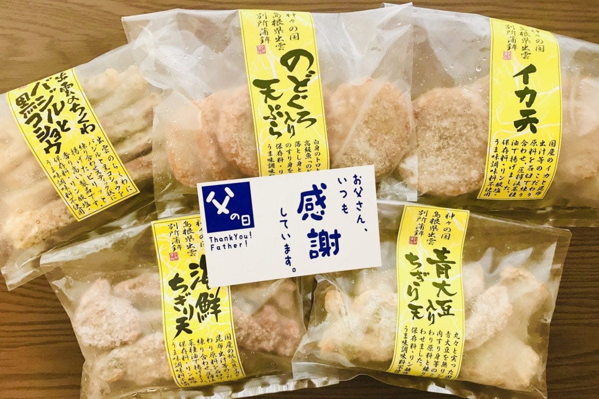 出雲国の黄金揚げ