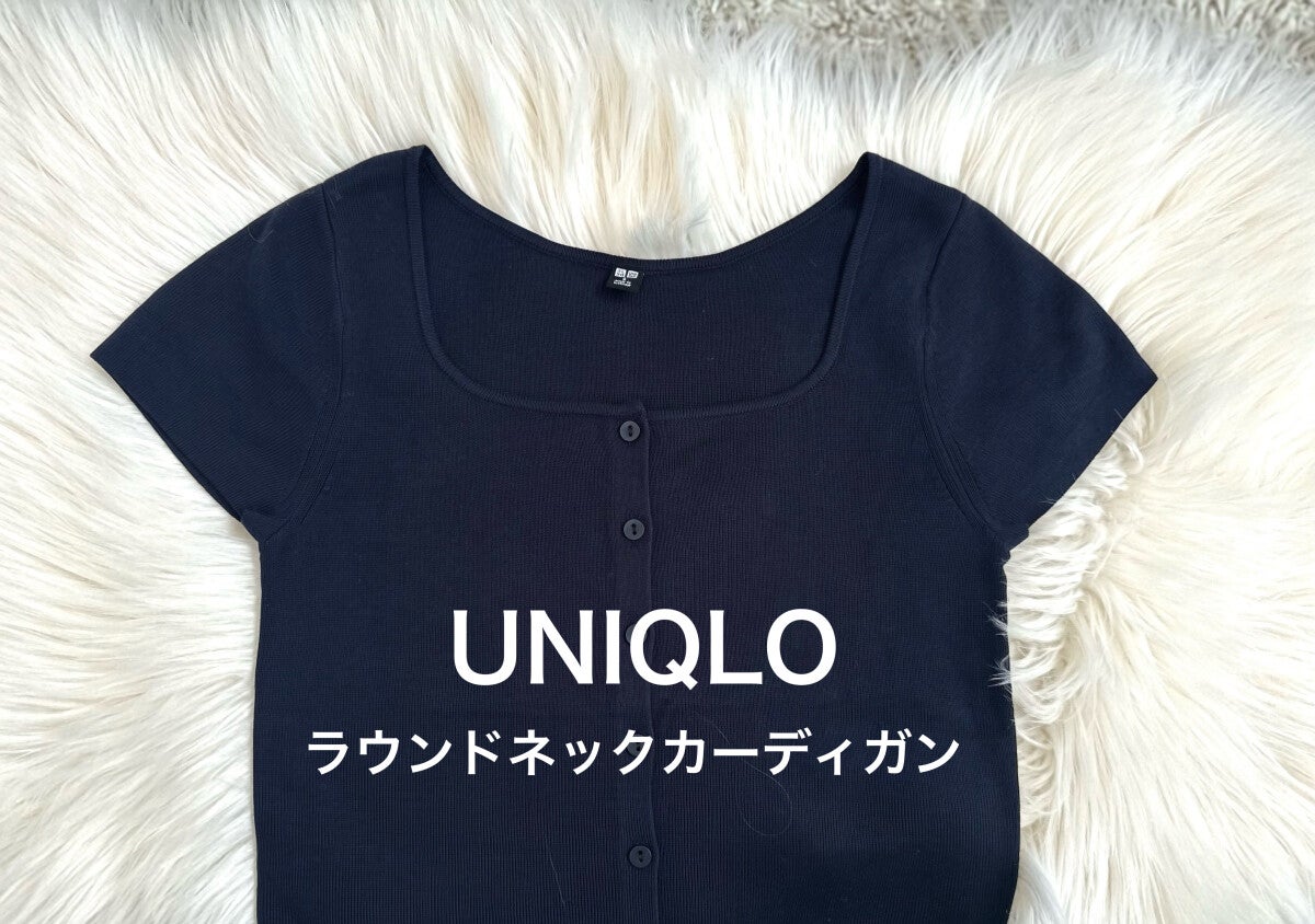 「え、デコルテきれい」ユニクロカーデのトップス使いが155cm低身長さんの味方すぎた