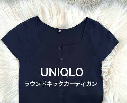 「え、デコルテきれい」ユニクロカーデのトップス使いが155cm低身長さんの味方すぎた