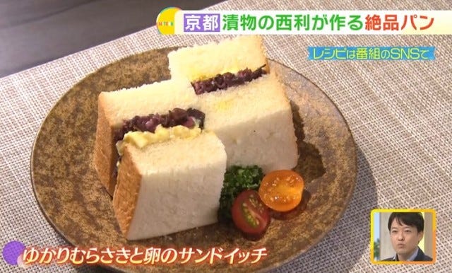 お客さんが続々とやってくる！京都の有名漬物屋が作る「絶品パン」