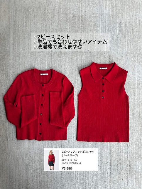 GU 2ピースリブニットポロシャツ GUの2ピースリブニットポロシャツ2