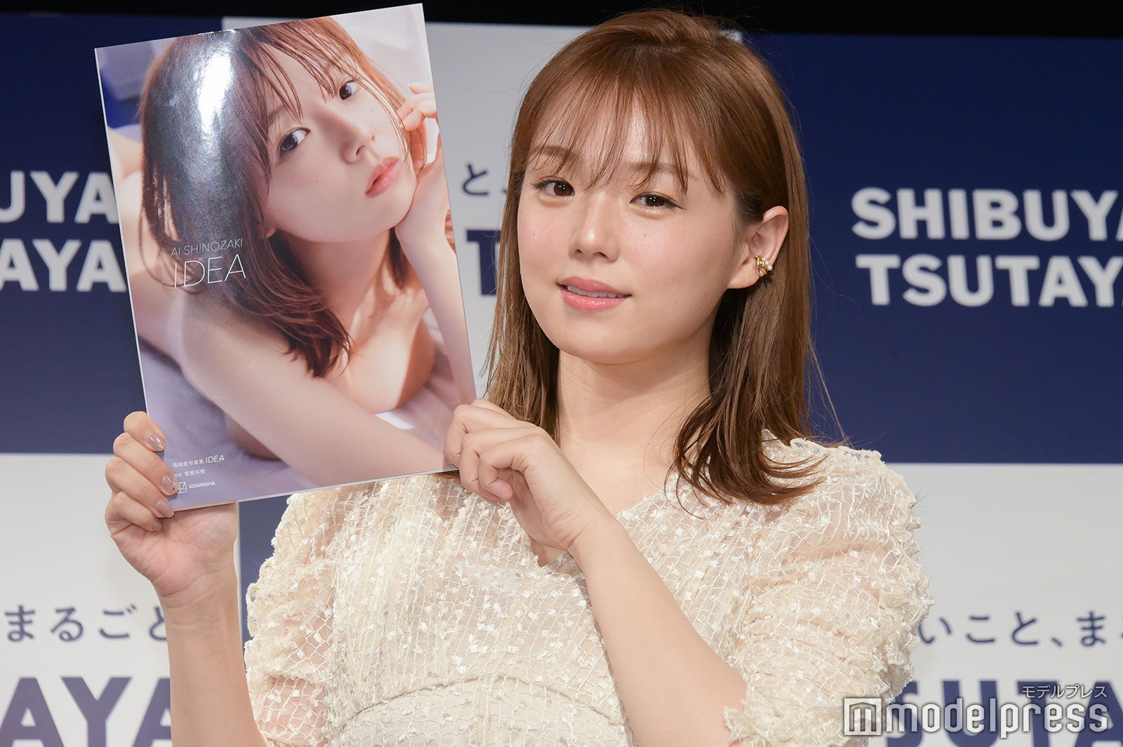 篠崎愛（C）モデルプレス
