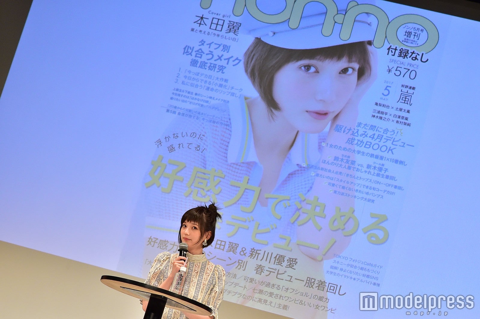 （C）モデルプレス