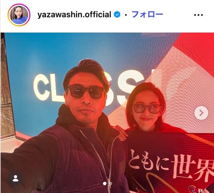 矢沢心Instagramより