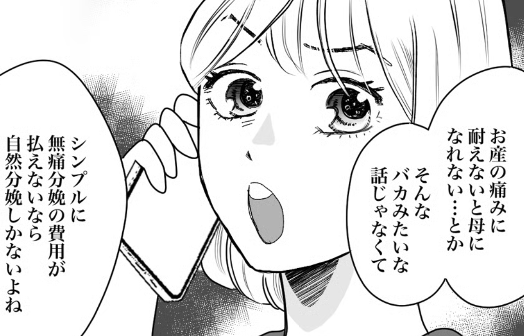 義妹「無痛分娩で20万円出して！」「タダでベビーカー譲って！」…図々しくない？義妹と金銭トラブル