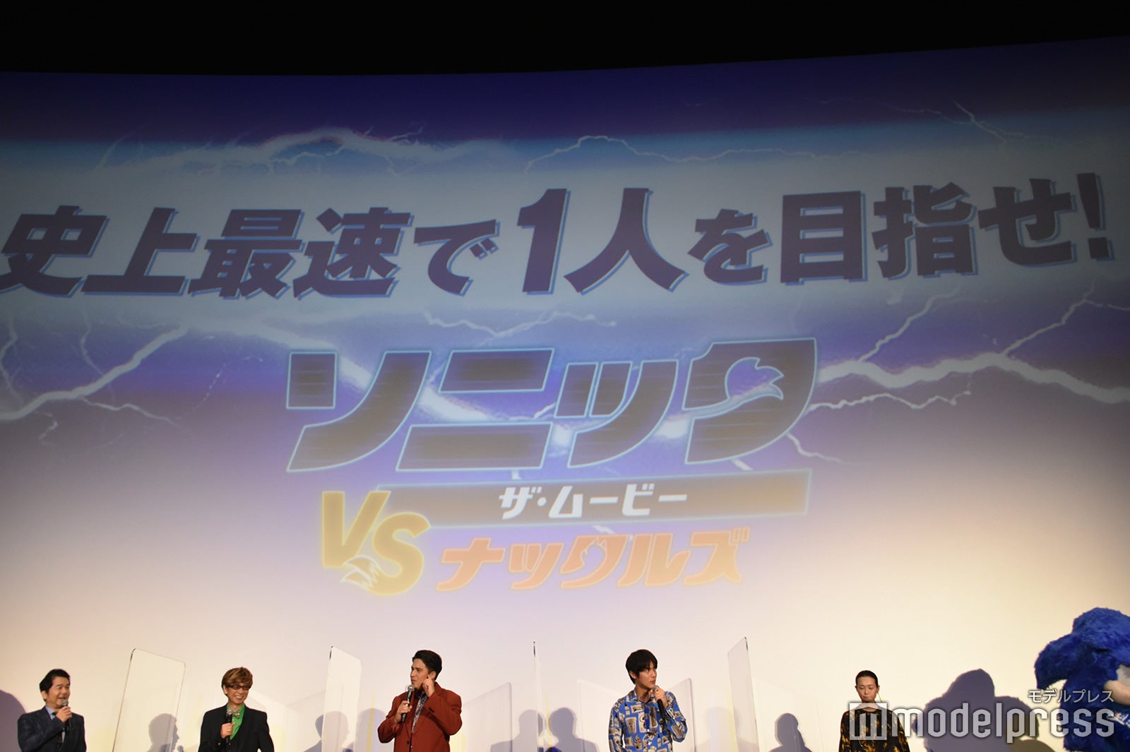 「史上最速で1人を目指せ！」勝負／中村正人、山寺宏一、木村昴、中川大志、広橋涼 （C）モデルプレス