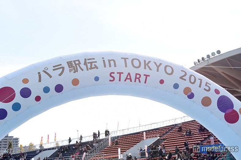 「パラ駅伝」の様子