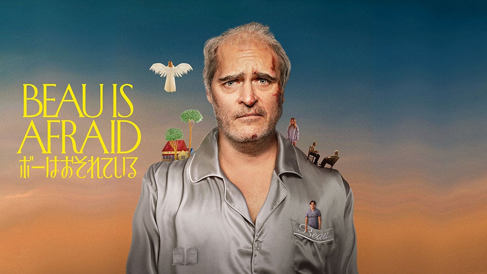 『ボーはおそれている』（C）2023 MOMMY KNOWS BEST LLC, UAAP LLC AND IPR.VC FUND II KY. All RIGHTS RESERVED.