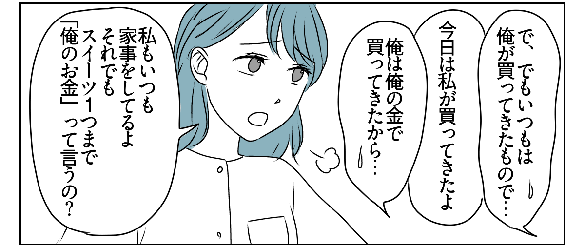 渡したお土産を自分で食べつくす旦那。　5_2_2