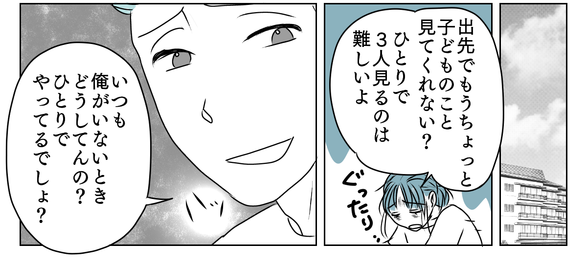旦那に子育てを手伝ってもらう　1_3_3