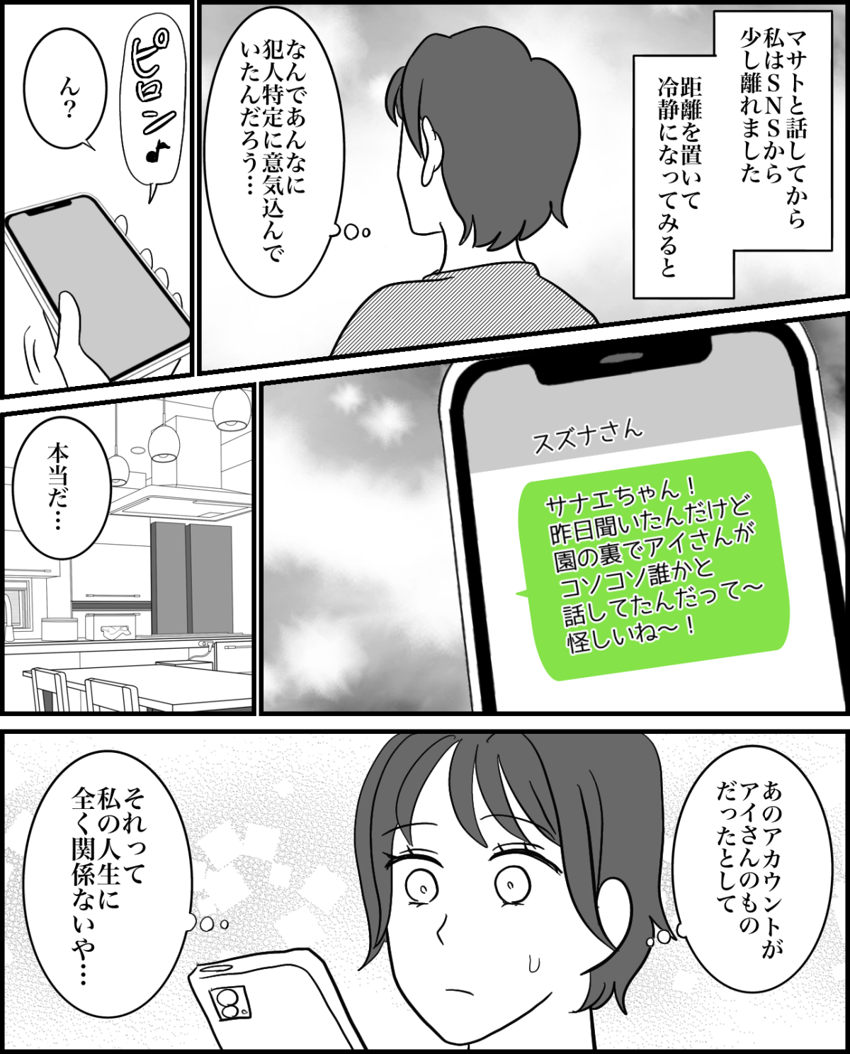 5-3fix3