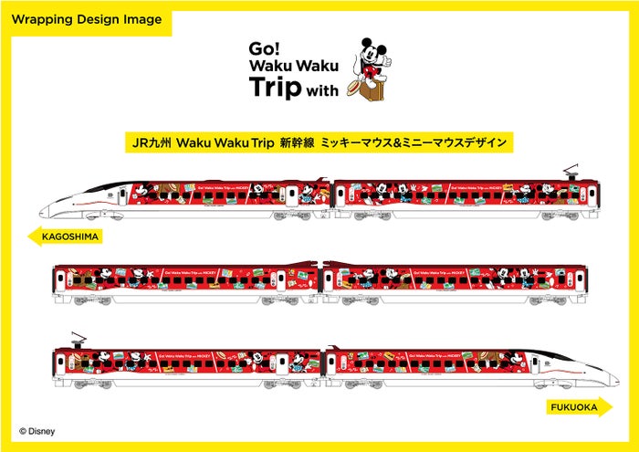 JR九州 Waku Waku Trip新幹線ミッキーマウス＆ミニーマウスデザイン（C）Disney