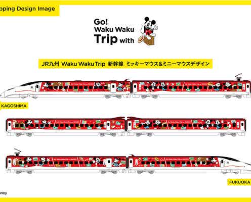 ミッキー&ミニーデザインの九州新幹線運行へ 限定グッズ新作も登場