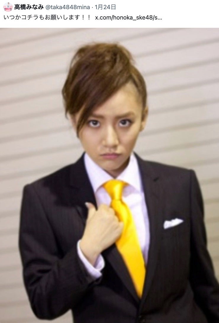 高橋みなみX（旧Twitter）より