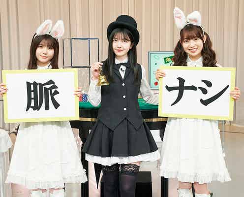 乃木坂46久保史緒里ら「ノギザカスキッツLIVE」に意気込み 全10曲披露のスペシャルコンサートも