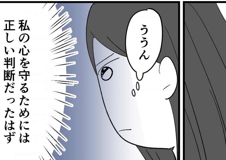 ＜怖ッ！セレブ中学界隈＞離婚になったのは私のせい？本当にお別れ。守るべきは私の心【第8話まんが】