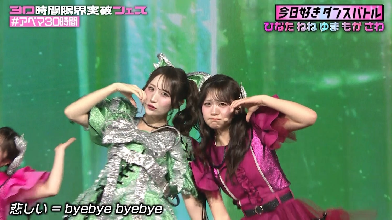 「今日好きダンスバトル 一夜限りアーティストとコラボSP」（C）ABEMA