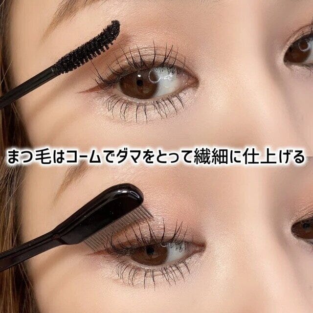 40代メイクまつ毛繊細に仕上げる