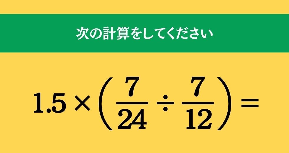 大人ならわかる？ 小学校の「算数」問題＜Vol.2741＞