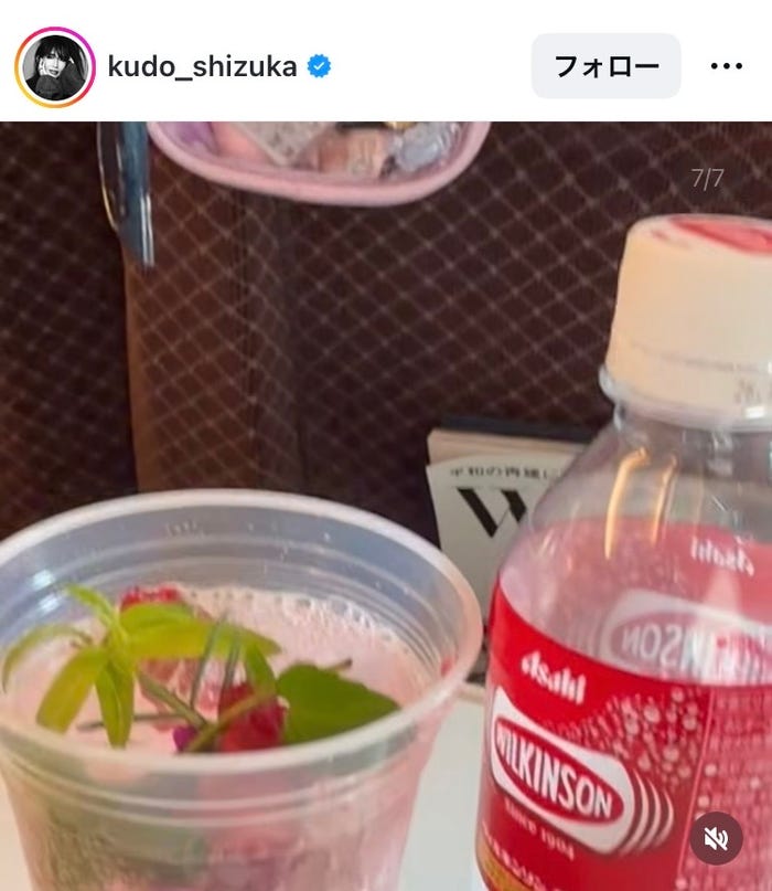 工藤静香 Instagramより