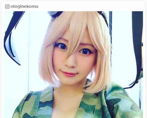 コスプレイヤー御伽ねこむ、結婚&妊娠を発表 漫画家と31歳差婚