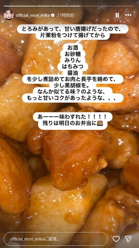 森絵梨佳Instagramストーリーズより