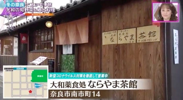 大和野菜をたっぷり味わえる!ならまちで人気の「期間限定御膳」