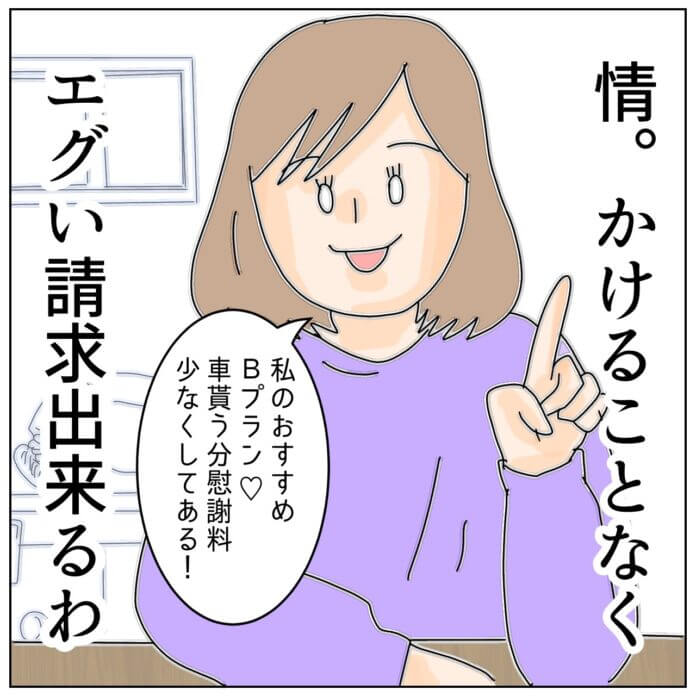 逆襲のサレ妻!