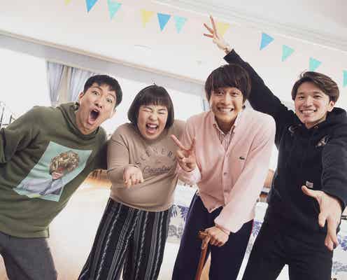 ゆりやんレトリィバァ、s**t kingzとのコラボに「感激」 初主演ドラマで佐藤寛太らとダンス<ハゲしわしわときどき恋>