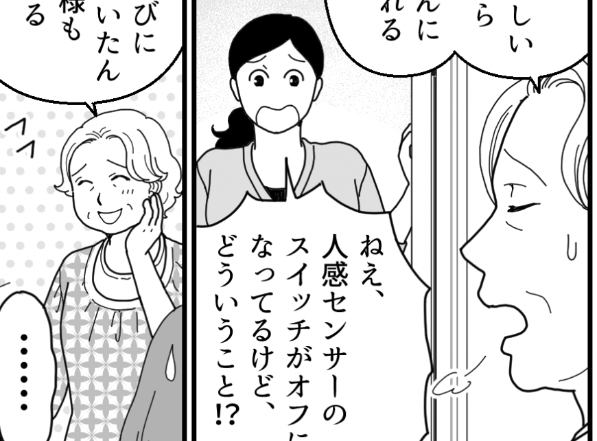 ＜防犯より世間体＞「安全に暮らすため対策」高齢母は理解する？＜第9話＞【後編まんが】#不審者情報