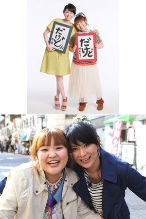 鈴木砂羽 柳原可奈子がmcで だけど なお店 を紹介を情報バラエティ だけど食堂 がスタート モデルプレス 鈴木砂羽 柳原可奈子がmcで だけど なお店 を紹介を情報バラエティ だけど食堂 がスタート モデルプレス