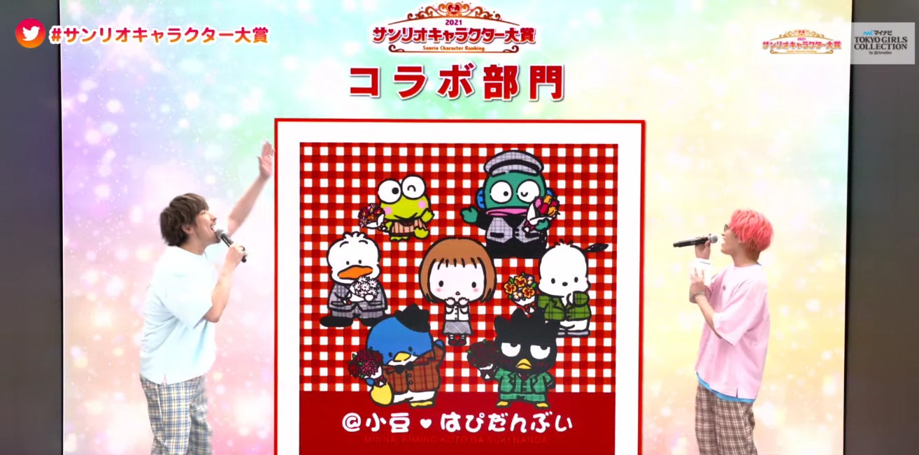 （C）‘21 SANRIO（C）‘21 SANRIO／SEGATOYS S／D・G S／F・G SP-M S／T・F 著作（株）サンリオ