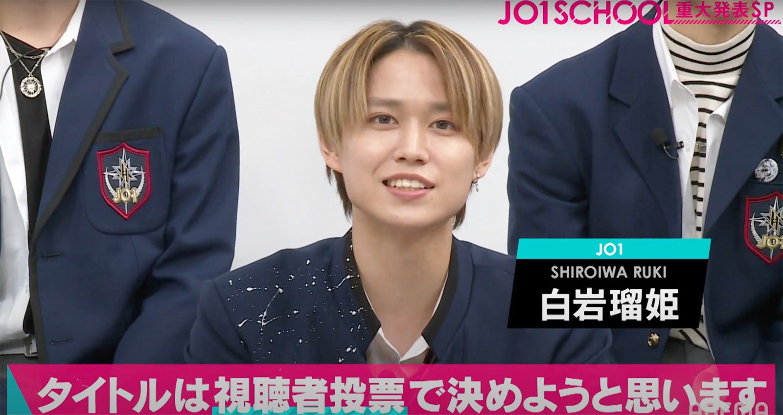 白岩瑠姫「JO1 祝！2ndシングル特番『JO1 SCHOOL』重大発表SP」（C）AbemaTV,Inc.