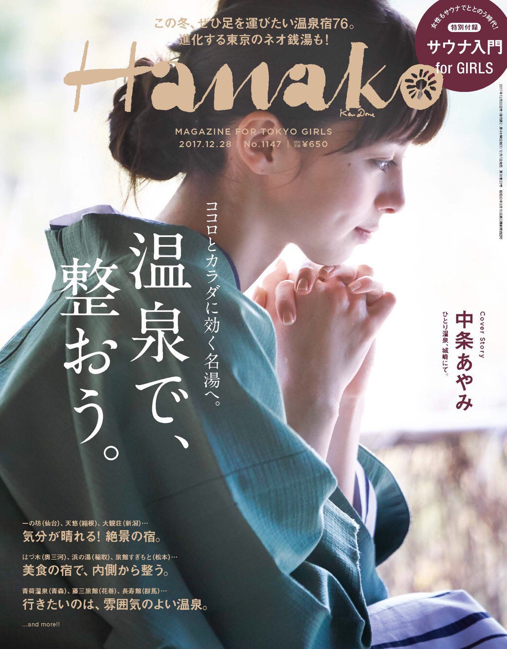 セール 中 条 あや み 雑誌