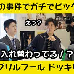 「ケイジとケンジ、時々ハンジ。」公式YouTubeサムネイル （C）テレビ朝日