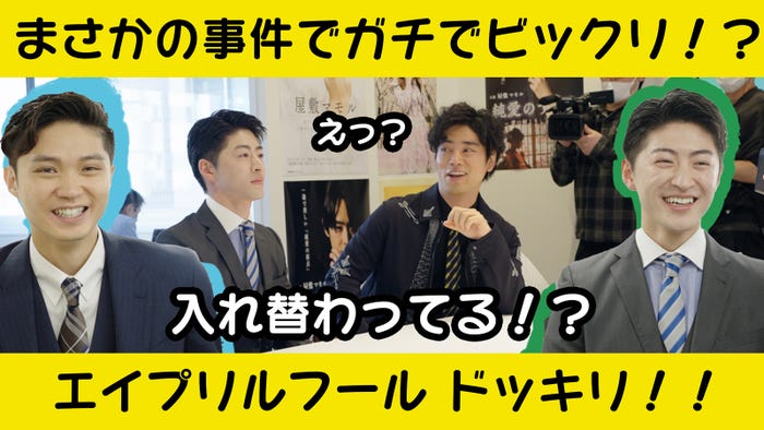 「ケイジとケンジ、時々ハンジ。」公式YouTubeサムネイル (C)テレビ朝日