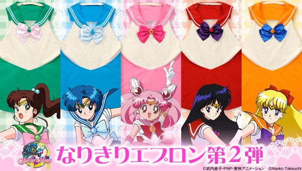 「セーラームーン」なりきりエプロン第2弾　ちびムーンなど全5種新登場