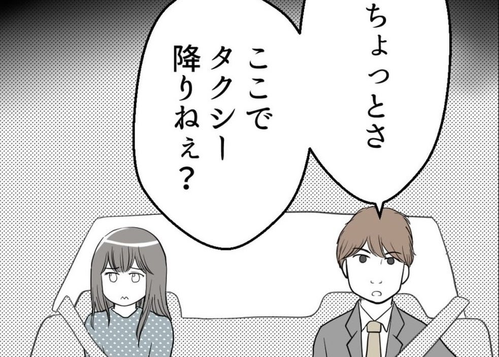 【漫画】「タクシーを降りよう」と言われ、手首をつかまれる！【セクハラのきっかけは不妊治療 Vol.10】
