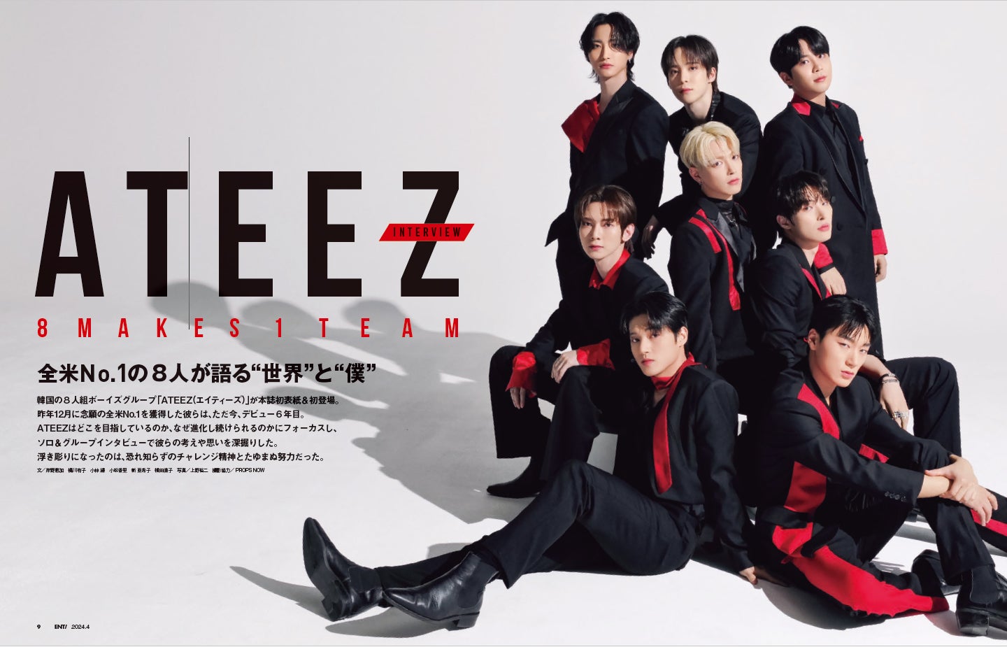 ATEEZ（C）日経BP