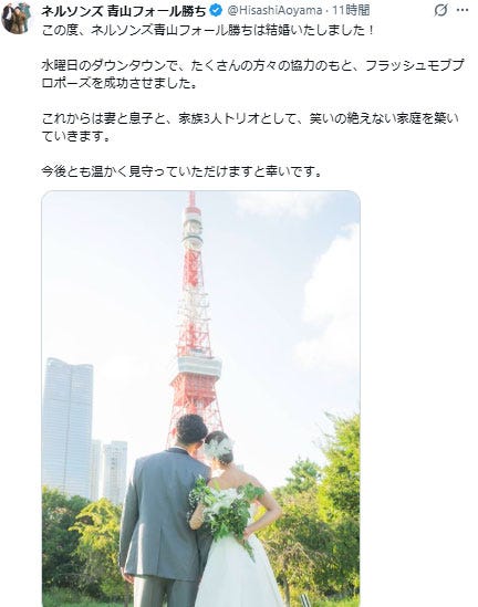 青山フォール勝ちXより