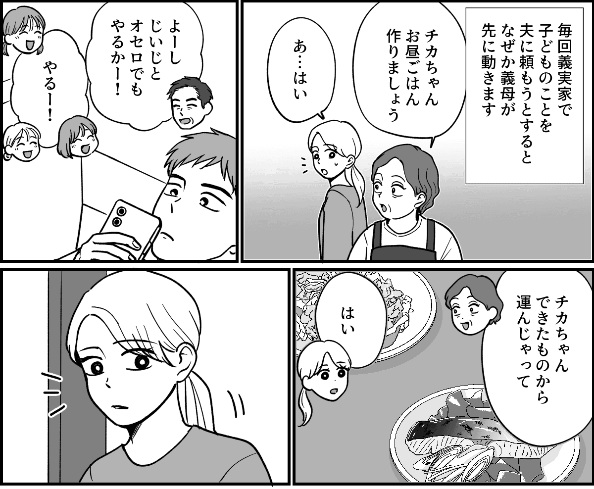 【全９話】米貰ってるけど…_008-1