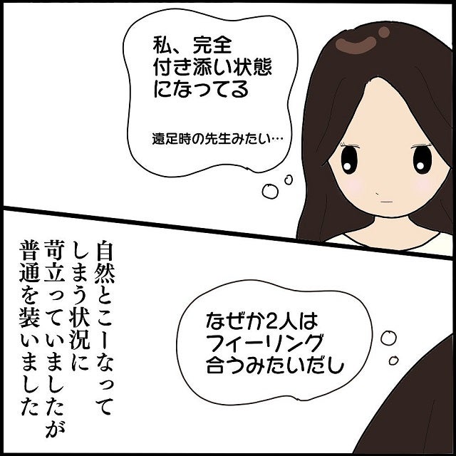 気にしすぎ 旦那にママ友の怖美さんといい感じに見えると打ち明けてみたら ママ友との間で起きたありえない話 Vol 6 モデルプレス 気にしすぎ 旦那にママ友の怖美さんといい感じに見えると打ち明けてみたら ママ友との間で起きたありえない話 Vol 6 モデルプレス