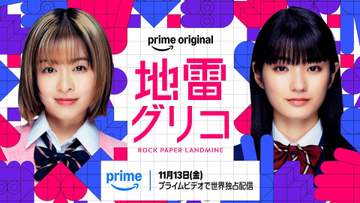 森七菜×蒔田彩珠 極限心理戦のバトル＆ミステリドラマでW主演 森七菜「バトルの演出は映像ならでは」