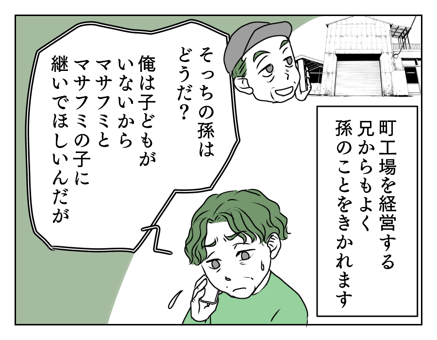出産するまでは結婚NG!? 10_3