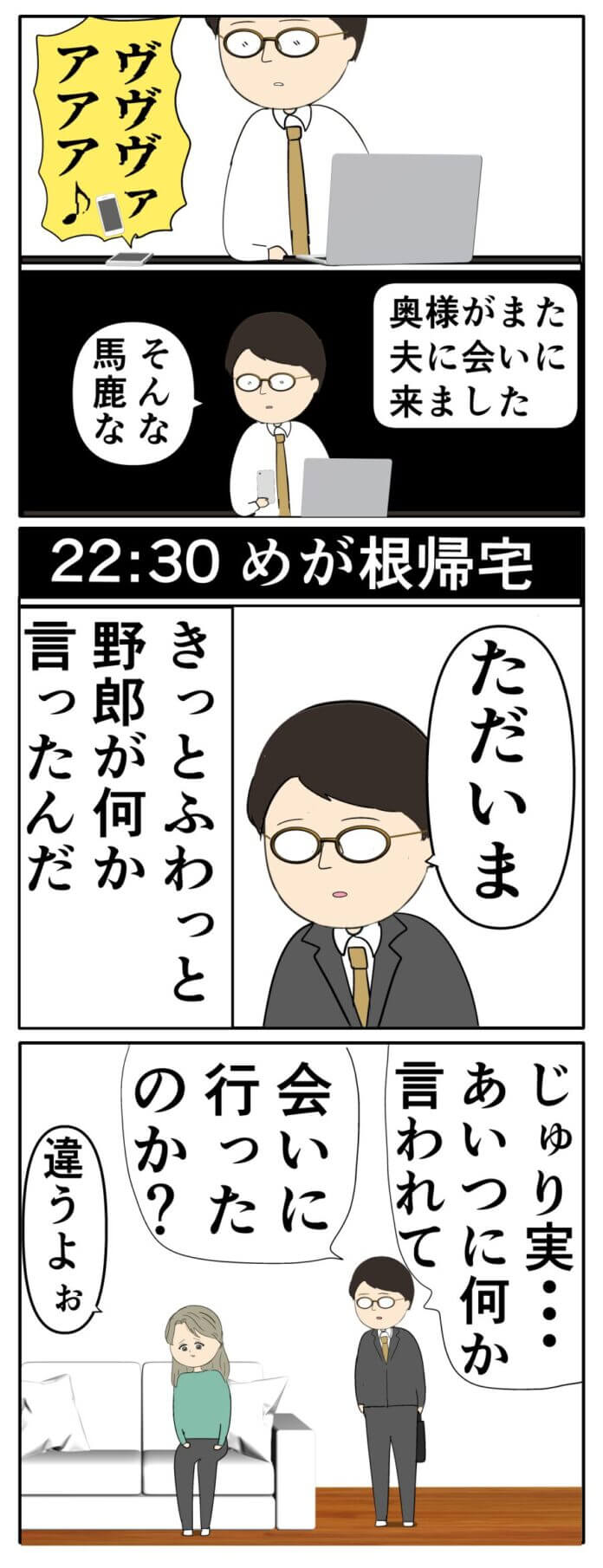 ジュリ実が娘に会ったら…