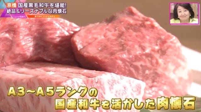 【18品以上で4千円以下】絶対に食べたい！国産黒毛和牛を楽しめる「肉懐石コース」