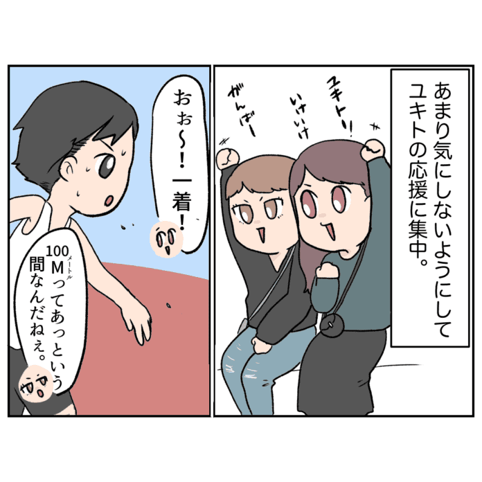 さすがにちょっと考える……？